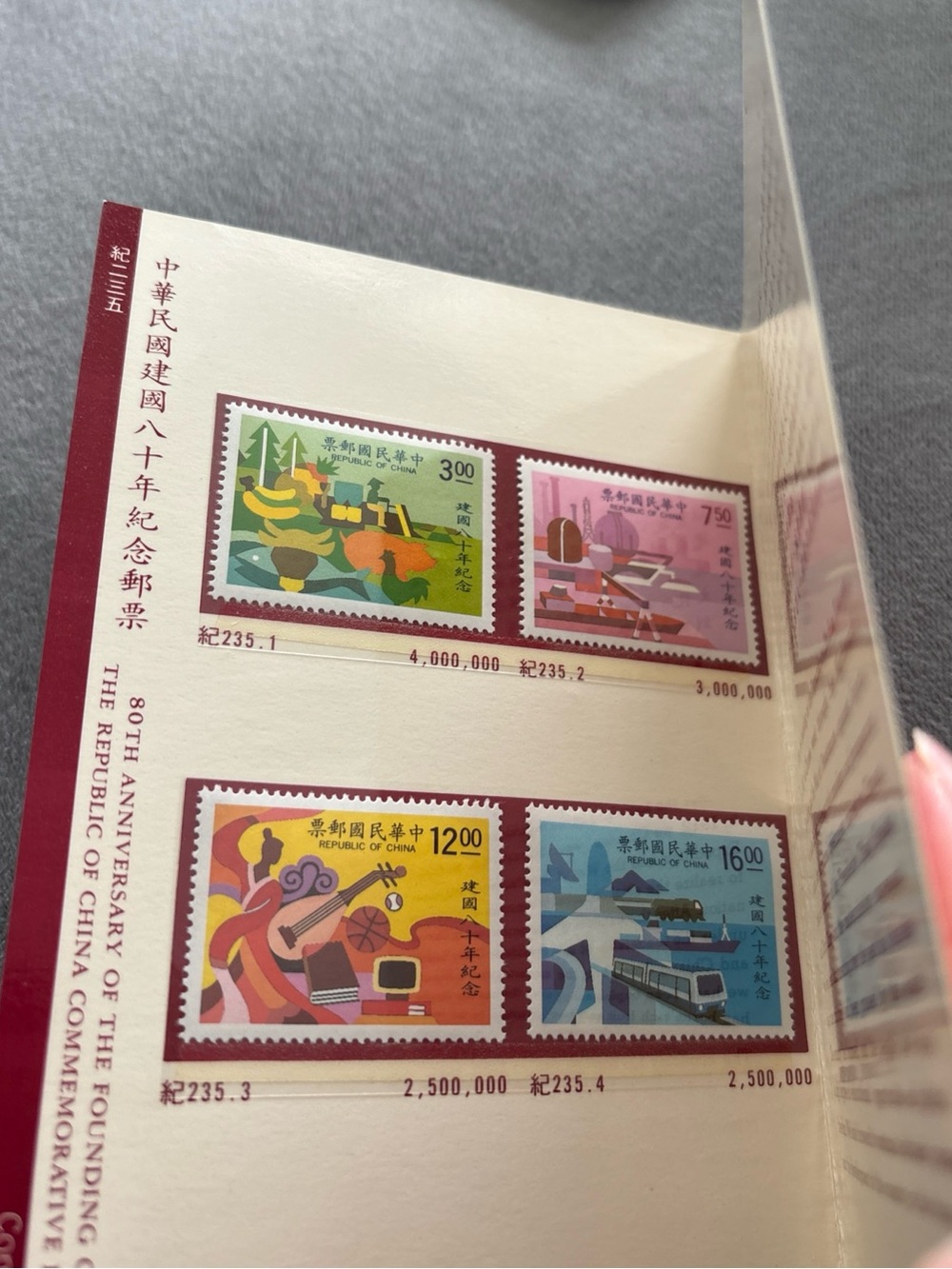 Commemorative Stamp Collection Sheet (4) from Taiwan Collectible